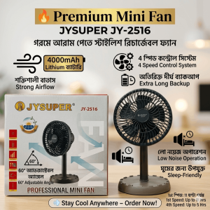 চার্জ দিন একবার, আরাম নিন ঘণ্টার পর ঘণ্টা!JYSUPER JY-2516 Professional Mini Fan – (4000mAh)